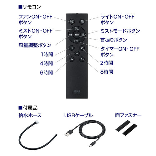 ミストファン（ノズル噴射式・扇風機・8L・自動首振り・コードレス・USB Type-C・充電式・キャスター付・キャンプ・現場・強力送風・リモコン・ブラック）