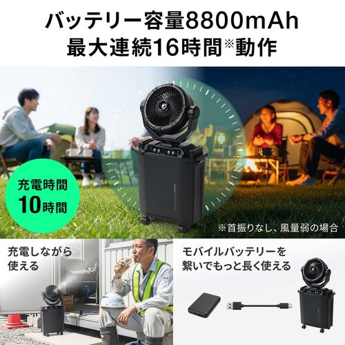 ミストファン（ノズル噴射式・扇風機・8L・自動首振り・コードレス・USB Type-C・充電式・キャスター付・キャンプ・現場・強力送風・リモコン・ブラック）