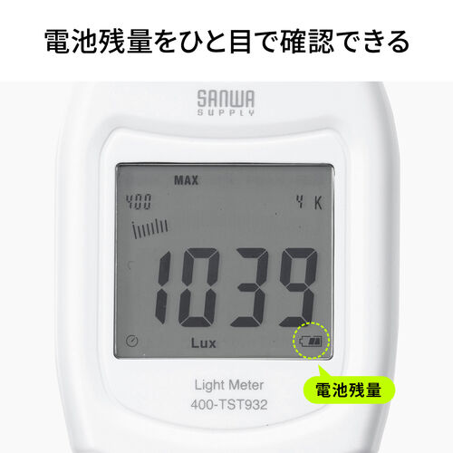 デジタル照度計（セパレート式光センサー・簡単操作・観葉植物・デジタル表示・バックライト機能・三脚取付け可能・9V電池式・収納ケース付）TST932