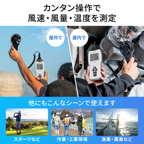 デジタル風速計（セパレート式風速センサー・気温測定・デジタル表示・バックライト機能・三脚取付け可能・9V電池式・収納ケース付・ドローン）