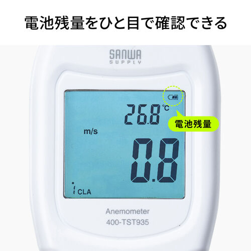 デジタル風速計（セパレート式風速センサー・気温測定・デジタル表示・バックライト機能・三脚取付け可能・9V電池式・収納ケース付・ドローン）