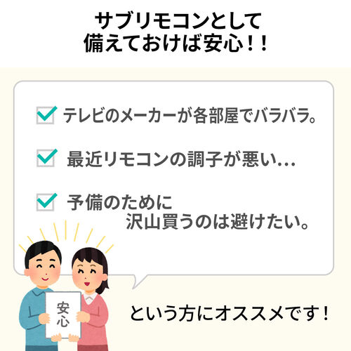 リモコン（テレビリモコン・TVリモコン・汎用テレビリモコン・東芝・ソニー・日立・LG・パナソニック・シャープ・FUNAI・Hisense・三菱・おすすめ） TVMULTI