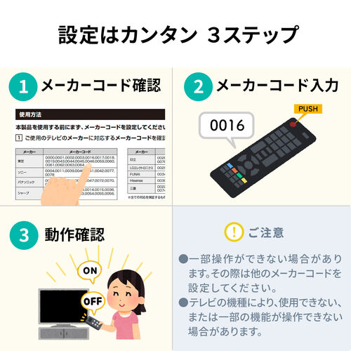 リモコン（テレビリモコン・TVリモコン・汎用テレビリモコン・東芝・ソニー・日立・LG・パナソニック・シャープ・FUNAI・Hisense・三菱・おすすめ） TVMULTI