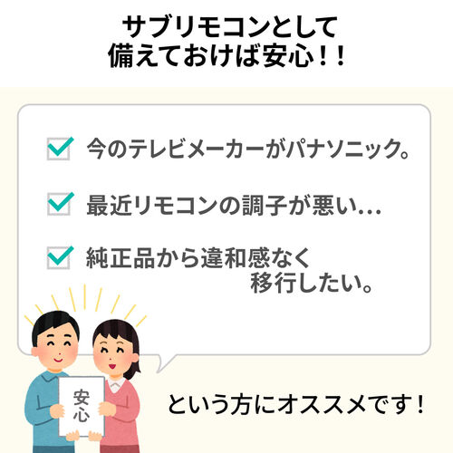 リモコン（テレビリモコン・TVリモコン・パナソニック専用・汎用テレビリモコン・60ボタン・おすすめ） TVPA