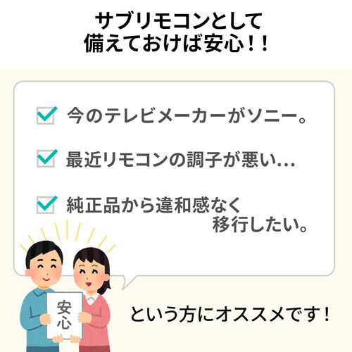 リモコン（テレビリモコン・TVリモコン・ソニー専用・汎用テレビリモコン・60ボタン・おすすめ） TVSO
