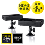 【アウトレット・訳あり・セール】ワイヤレスHDMIエクステンダー(送受信機セット・無線・最大通信距離50m・小型)