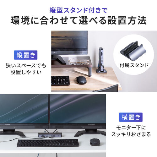 ドッキングステーション（タイプCハブ・HDMI・2画面出力対応・USB-C接続・縦型スタンド付き・4K/60Hz対応・アルミ製） VGA025