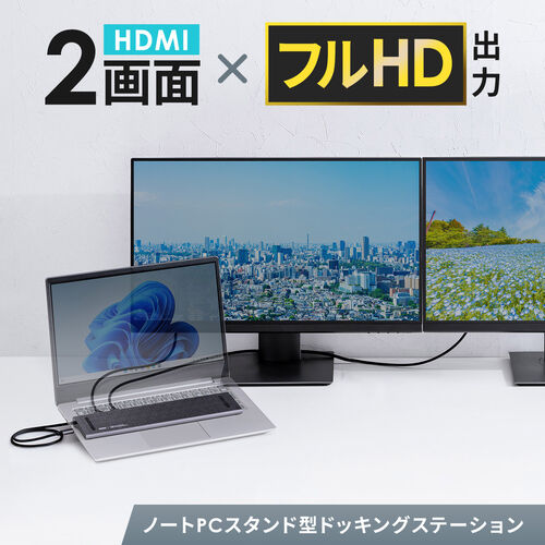 ドッキングステーション（USB-C 2画面出力・HDMI×2 + VGA・フルHD・スタンド型・PD100W・11in1・USBハブ・ケーブル一体型）