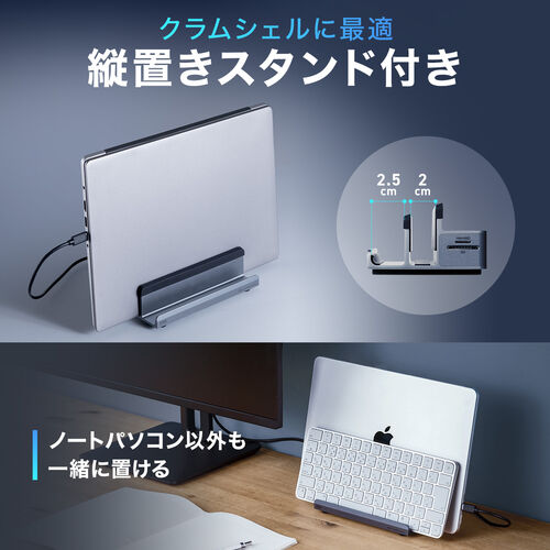 ドッキングステーション（USB-C ・12in1・スタンド型・2画面・HDMI2ポート搭載・クラムシェル・4K/60Hz・PD100W・有線LAN・3.5mm・カードリーダー）