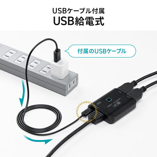 HDMI分配器（4K/60Hz/HDR対応・ダウンスケーラー搭載・2分配）