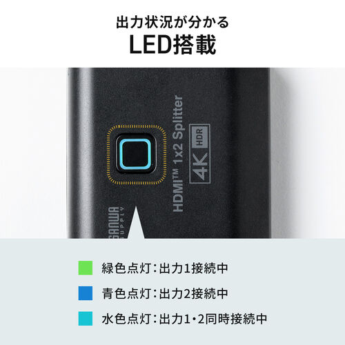 HDMI分配器（4K/60Hz/HDR対応・ダウンスケーラー搭載・2分配）