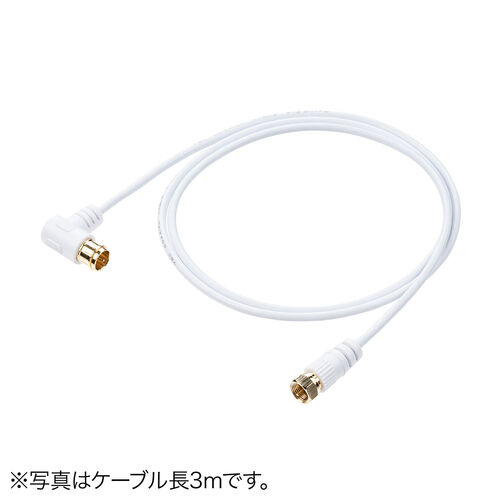 アンテナケーブル（極細・10m・4K対応・8K対応・S-2.5C-FB・片側L字・ねじ式・アンテナコード・同軸ケーブル・ホワイト）
