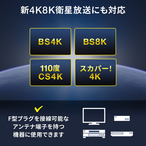 アンテナケーブル（極細・5m・4K対応・8K対応・黒色・S2.5C・片側L字・アンテナコード・ブラック）