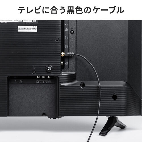 アンテナケーブル（極細・4K対応・8K対応・S2.5C・片側L字・ねじ式・アンテナコード・7m・ブラック）