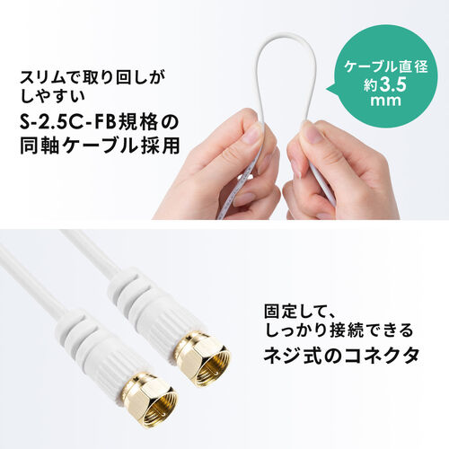 アンテナ分波器（ケーブル一体型・30cm・4K対応・8K対応・地デジ対応・BS/CS対応）