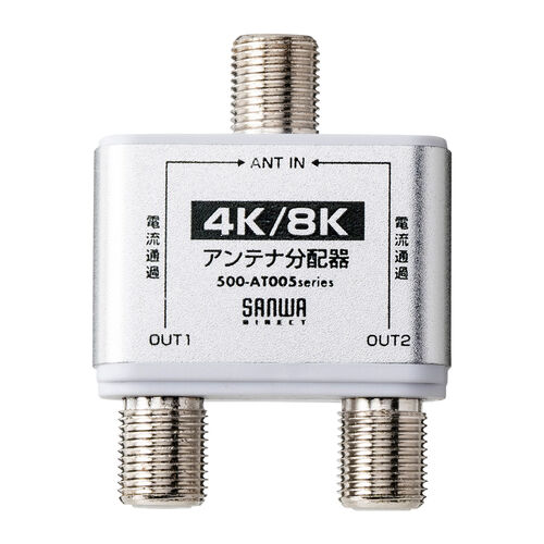 CBCA45W CS・BS・CATV分配器 CBCA45W｜サン電子株式会社
