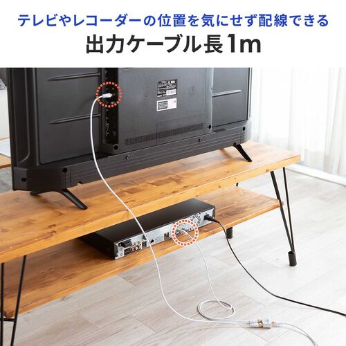 アンテナ分配器（4K対応・8K対応・BS/CS/地デジ/CATV対応・2分配器・出力ケーブル付き・ケーブル長1m）