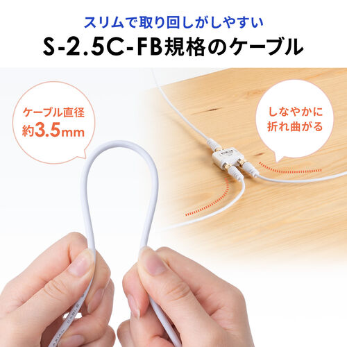 アンテナ分配器（4K対応・8K対応・BS/CS/地デジ/CATV対応・2分配器・出力ケーブル付き・ケーブル長1m）