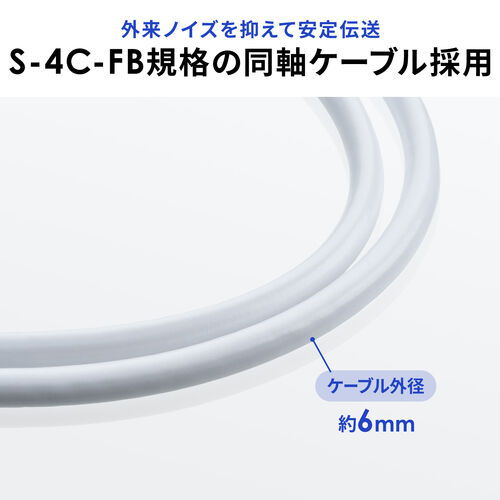 アンテナ分配器（4K対応・8K対応・BS/CS/地デジ/CATV対応・2分配器・ケーブル一体型・ケーブル長0.5m）