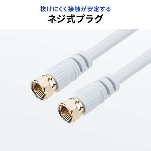 アンテナ分配器（4K対応・8K対応・BS/CS/地デジ/CATV対応・2分配器・ケーブル一体型・ケーブル長0.5m）