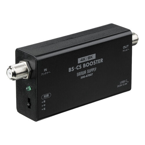 アンテナブースター（BS/CS放送専用・USB給電・利得調整機能・室内設置・小型・卓上型・簡単設置・アンテナケーブル付属・ノイズ改善）