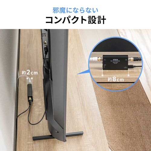 アンテナブースター（BS/CS放送専用・USB給電・利得調整機能・室内設置・小型・卓上型・簡単設置・アンテナケーブル付属・ノイズ改善）
