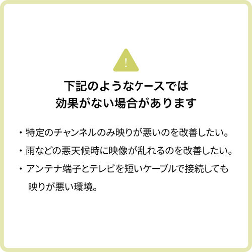 アンテナブースター（BS/CS放送専用・USB給電・利得調整機能・室内設置・小型・卓上型・簡単設置・アンテナケーブル付属・ノイズ改善）