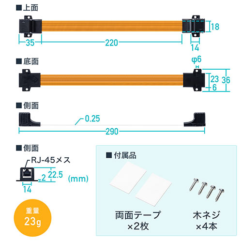 すきま用LANケーブル（隙間・窓・サッシ・ドア・フラット