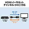 HDMIケーブル（10m・イコライザ内蔵・4K/60Hz・18Gbps伝送対応・HDMI2.0準拠品）
