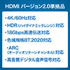 HDMIケーブル（15m・イコライザ内蔵・4K/60Hz・18Gbps伝送対応・HDMI2.0準拠品）