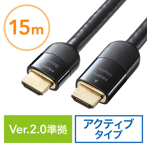 HDMIケーブル（15m・イコライザ内蔵・4K/60Hz・18Gbps伝送対応・HDMI2.0準拠品）