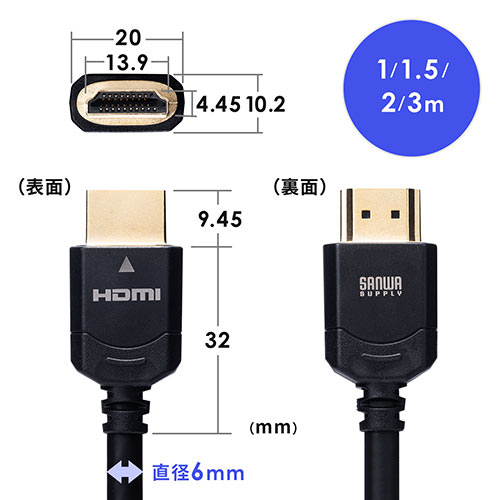 HDMIケーブル（8K対応・4K対応・UltraHD 8K HDMI ケーブル・48Gbps対応・2m）