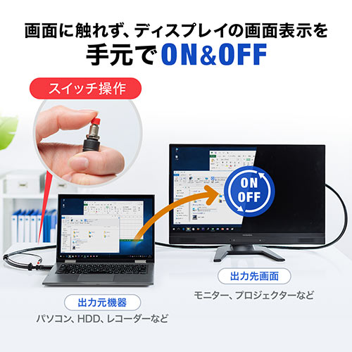 HDMIケーブル（出力切替手元スイッチ付・切替ケーブル・5m・4K対応）