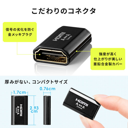 HDMI延長アダプタ（中継アダプタ・最大5m延長・4K/60Hz対応・18Gbps・3D・HDR・ARC対応・メス-メス・延長コネクター）