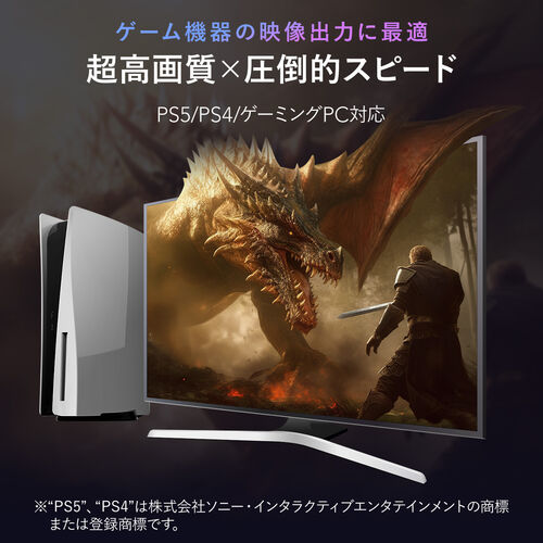 HDMIケーブル（ウルトラハイスピード・4K/120Hz対応・PS5対応・3m・48Gbps対応・ゲームモードVRR対応・DynamicHDR・eARC対応・8K/60Hz・PS4対応・正規認証品）