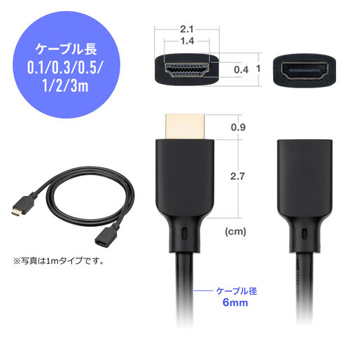 HDMI延長ケーブル（50cm・8K60Hz/4K120Hz・ウルトラハイスピード・HDMI2.1・48Gbps・eARC・テレビ・Fire TV Stick・switch・PS5・短い ）