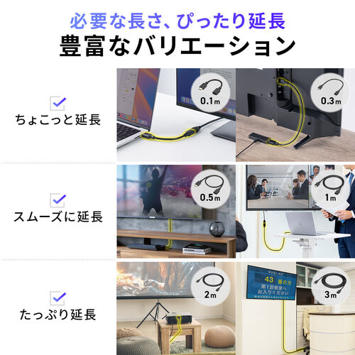 HDMI延長ケーブル（1m・8K60Hz/4K120Hz・ウルトラハイスピード・HDMI2.1・48Gbps・eARC・ダイナミックHDR・テレビ・switch・PS5 ）