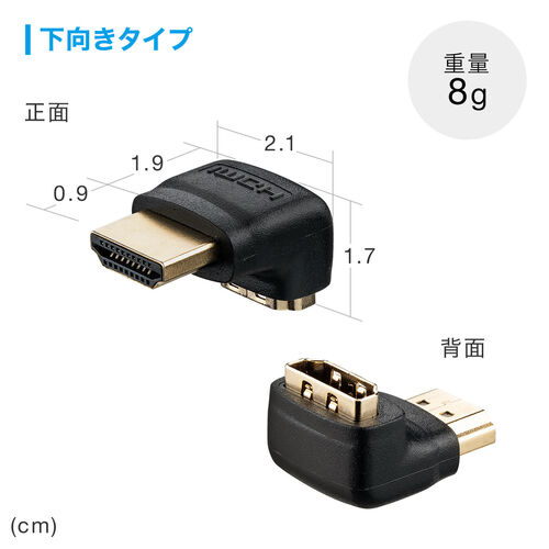 HDMI 変換アダプタ（L型・下向き・4K/60Hz・ARC 対応・変換・コネクタ・90度・L字・延長・配線・テレビ・サウンドバー・ゲーム・18Gbp・ ハイスピード・ブラック）