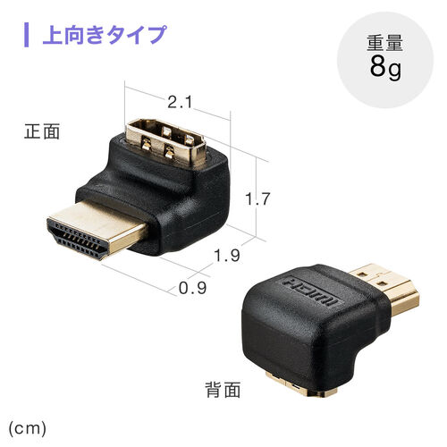 HDMI 変換アダプタ（L型・上向き・4K/60Hz・ARC 対応・変換・コネクタ・90度・L字・延長・配線・テレビ・サウンドバー・ゲーム・18Gbps・ハイスピード・ブラック）