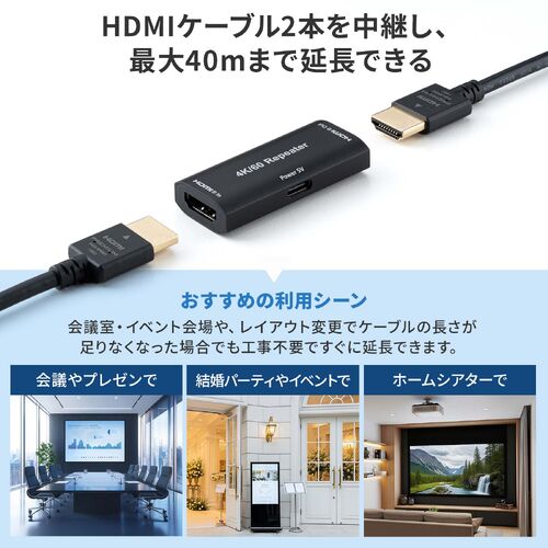 HDMI中継アダプタ（延長コネクタ・4K/60Hz・リピーター・USB-C・外部給電対応・18Gbps・ハイスピード・HDR/ARC対応・メス-メス）