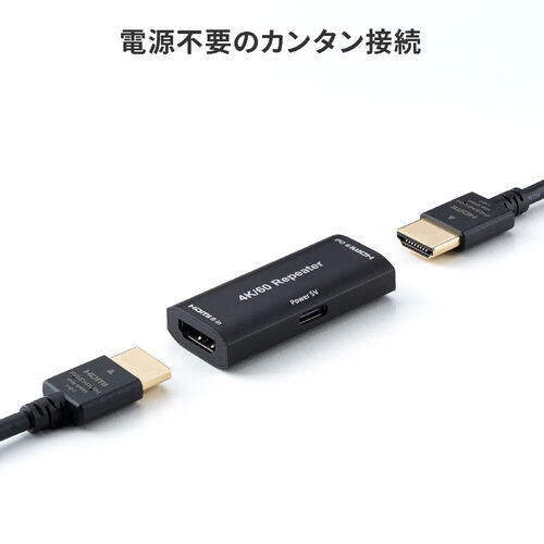 HDMI中継アダプタ（延長コネクタ・4K/60Hz・リピーター・USB-C・外部給電対応・18Gbps・ハイスピード・HDR/ARC対応・メス-メス）