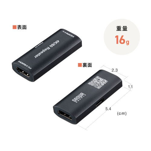 HDMI中継アダプタ（延長コネクタ・4K/60Hz・リピーター・USB-C・外部給電対応・18Gbps・ハイスピード・HDR/ARC対応・メス-メス）