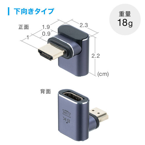 HDMIアダプタ（下向き・マグネット着脱・8K・4K/60Hz・eARC 対応・変換・コネクタ・90度・L字・L型・延長・配線・テレビ・サウンドバー・ゲーム・48Gbps・ハイスピード）