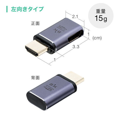 HDMIアダプタ（左向き・マグネット着脱・8K・4K/60Hz・eARC 対応・変換・コネクタ・90度・L字・L型・延長・配線・テレビ・サウンドバー・ゲーム・48Gbps・ハイスピード）
