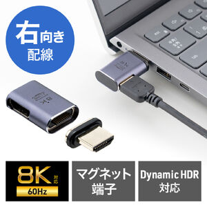 HDMIアダプタ（右向き・マグネット着脱・8K・4K/60Hz・eARC 対応・変換・コネクタ・90度・L字・L型・延長・配線・テレビ・サウンドバー・ゲーム・48Gbps・ハイスピード）