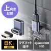 HDMIアダプタ（上向き・マグネット着脱・8K・4K/60Hz・eARC 対応・変換・コネクタ・90度・L字・L型・延長・配線・テレビ・サウンドバー・ゲーム・48Gbps・ハイスピード）