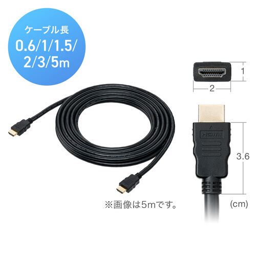 HDMIケーブル（5m・Ver1.4規格・ハイスピード対応・4K/30Hz対応・HEC・PS4・switch・XboxOne・フルハイビジョン対応）