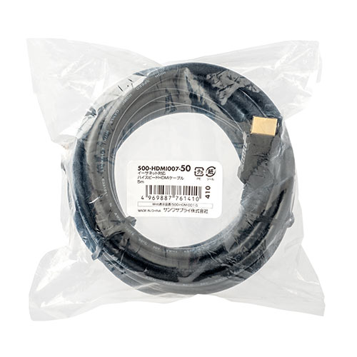 HDMIケーブル（5m・4K・3D対応・Ver1.4規格・PS4・XboxOne・フルハイビジョン対応・ブラック）