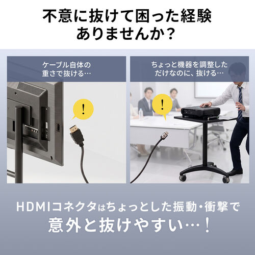 HDMIケーブル（抜け防止・7m・フルHD・3D対応・ラッチ内蔵・ブラック）
