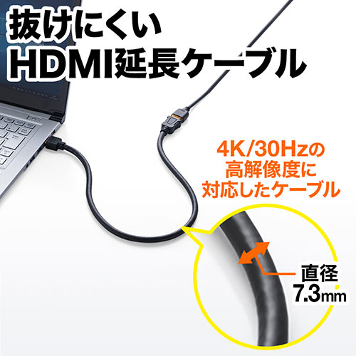 HDMI延長ケーブル（50cm・4K/30Hz・3D・ARC対応・ラッチ内蔵・タイプＡオス/タイプＡメス・ブラック)